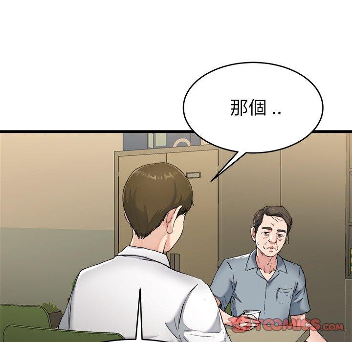 《单亲老爸不好当》漫画 第21話