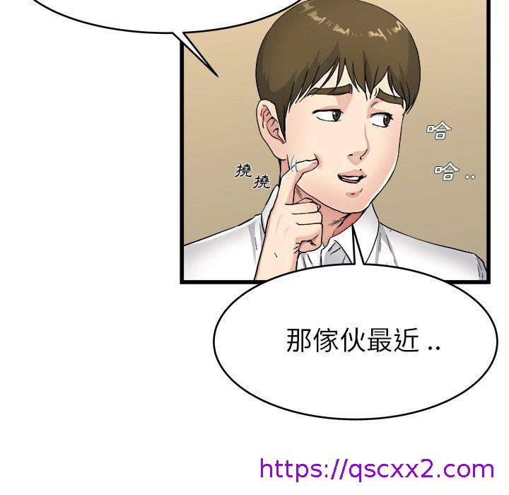 《单亲老爸不好当》漫画 第21話