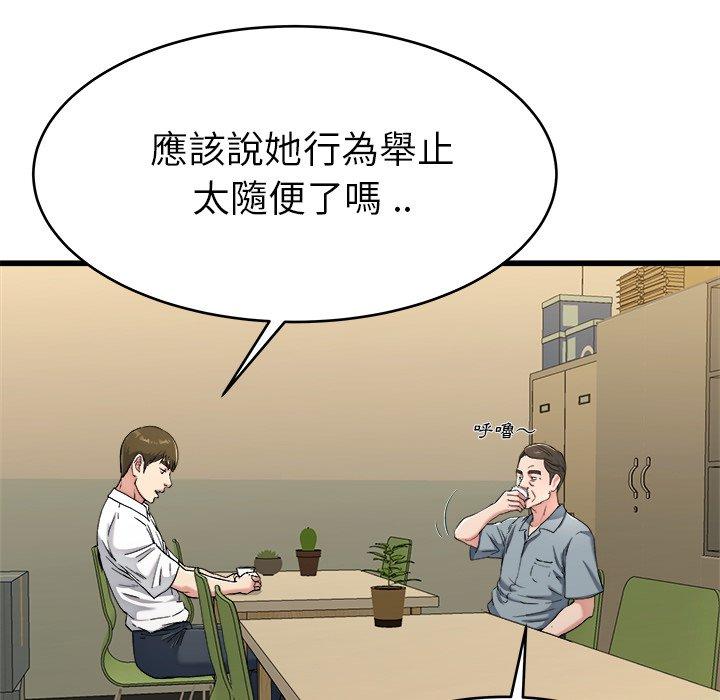 《单亲老爸不好当》漫画 第21話