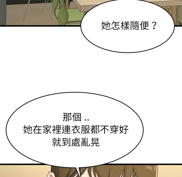 《单亲老爸不好当》漫画 第21話