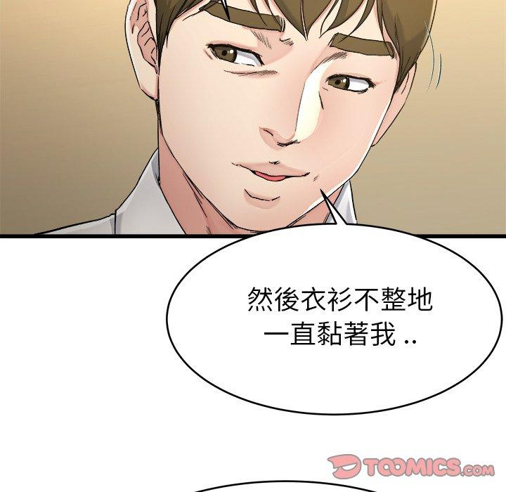 《单亲老爸不好当》漫画 第21話