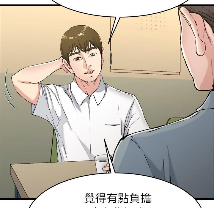 《单亲老爸不好当》漫画 第21話