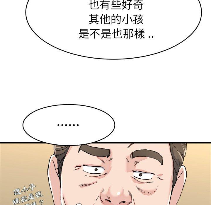 《单亲老爸不好当》漫画 第21話