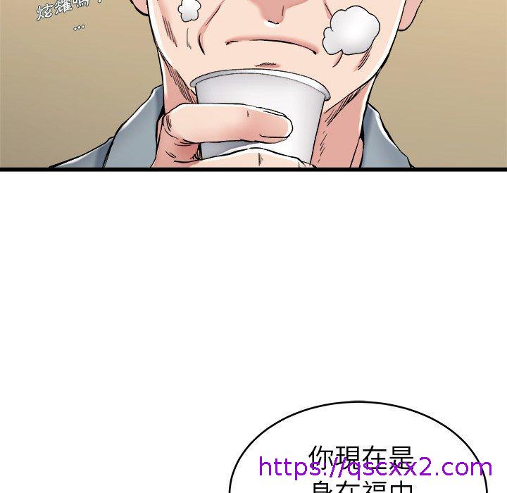 《单亲老爸不好当》漫画 第21話