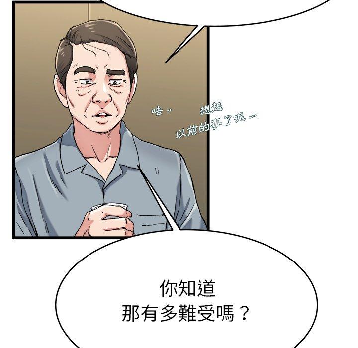《单亲老爸不好当》漫画 第21話