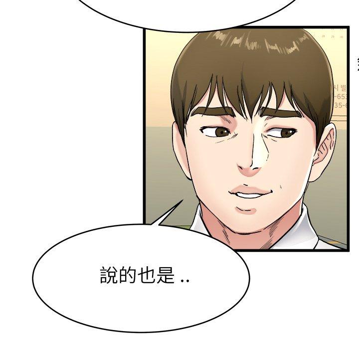 《单亲老爸不好当》漫画 第21話