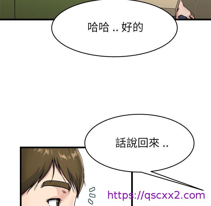 《单亲老爸不好当》漫画 第21話