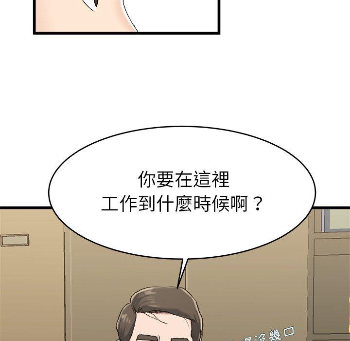《单亲老爸不好当》漫画 第21話