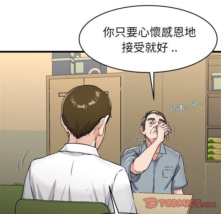 《单亲老爸不好当》漫画 第21話