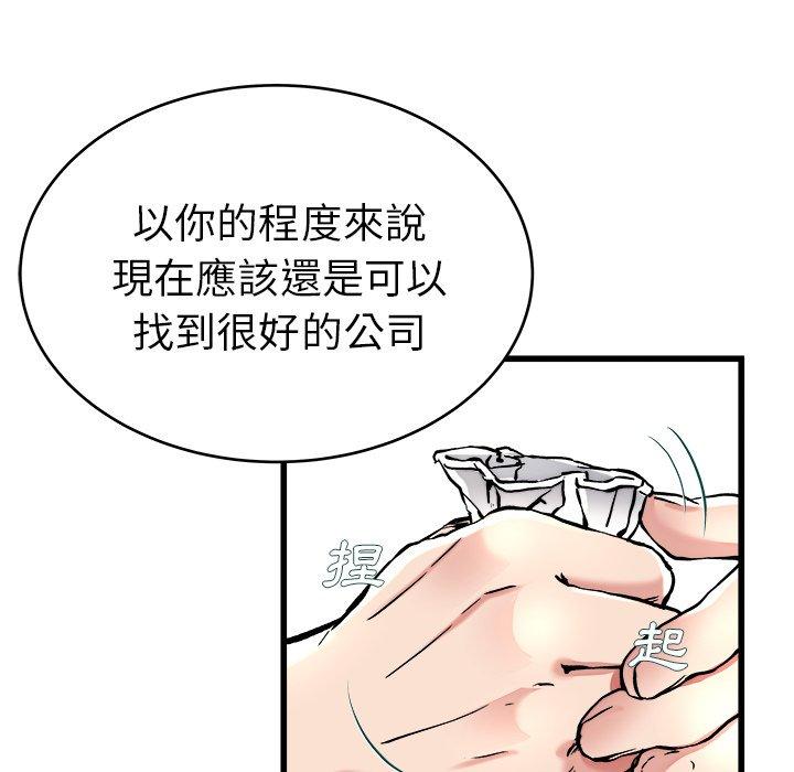 《单亲老爸不好当》漫画 第21話