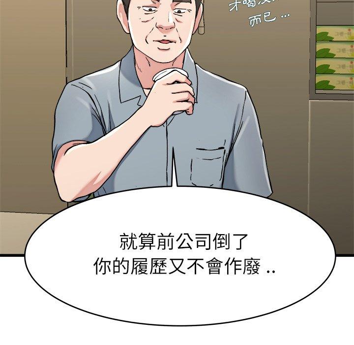 《单亲老爸不好当》漫画 第21話