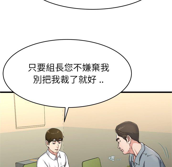 《单亲老爸不好当》漫画 第21話