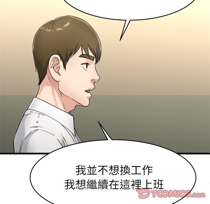 《单亲老爸不好当》漫画 第21話
