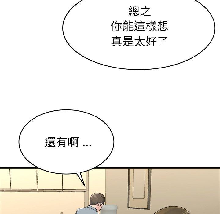 《单亲老爸不好当》漫画 第21話