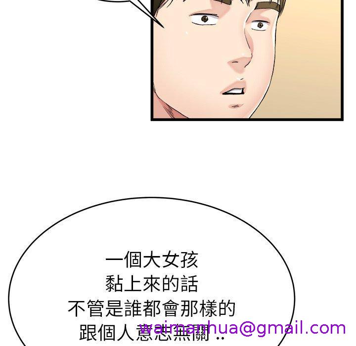 《单亲老爸不好当》漫画 第21話
