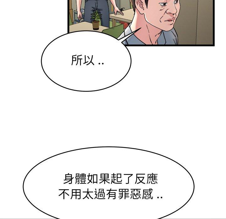 《单亲老爸不好当》漫画 第21話