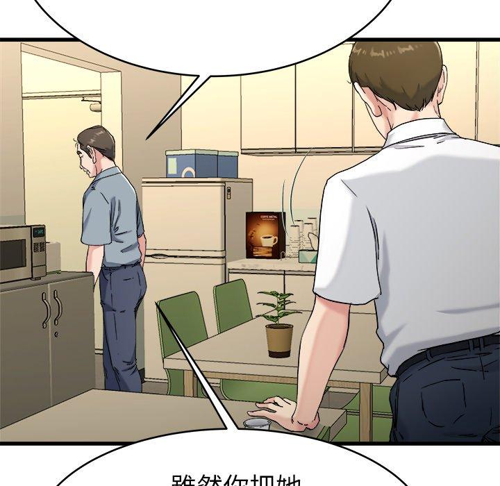 《单亲老爸不好当》漫画 第21話