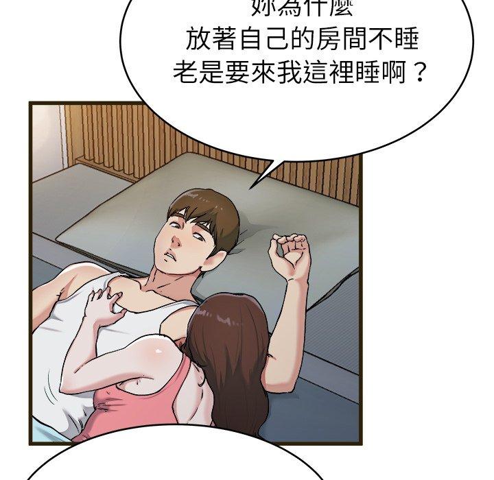 《单亲老爸不好当》漫画 第21話