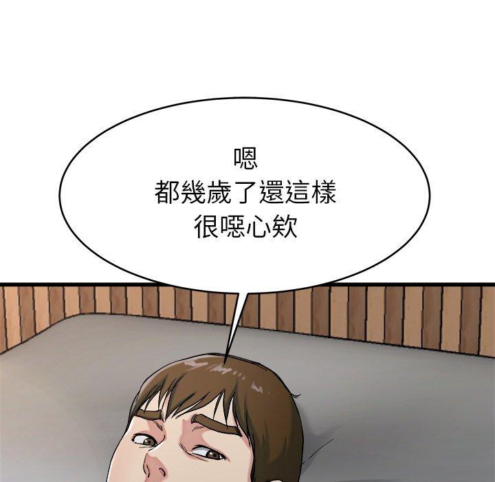 《单亲老爸不好当》漫画 第21話