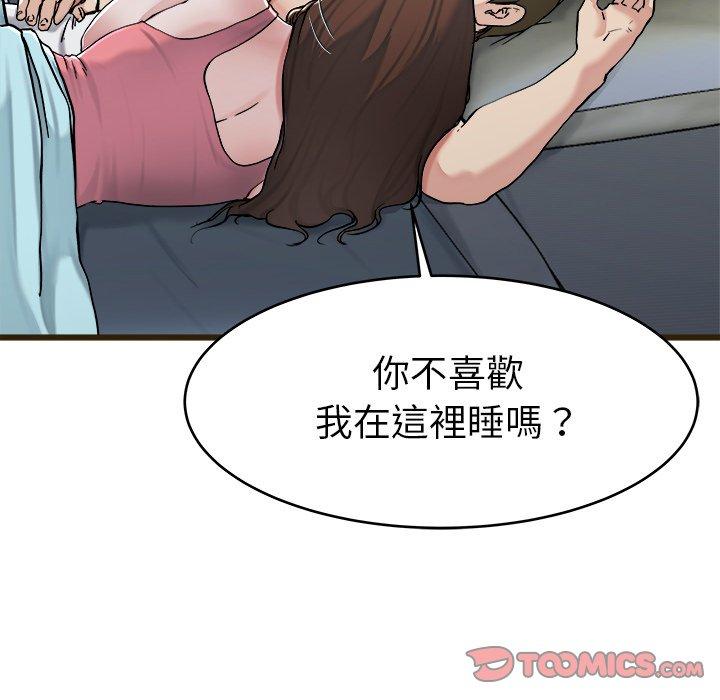 《单亲老爸不好当》漫画 第21話