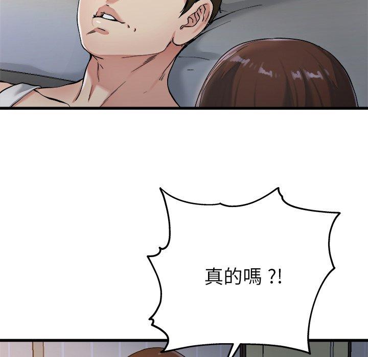 《单亲老爸不好当》漫画 第21話