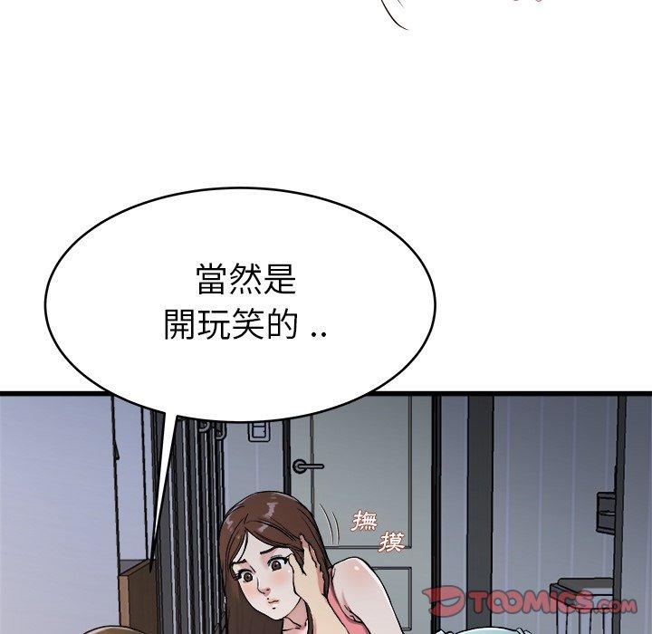 《单亲老爸不好当》漫画 第21話