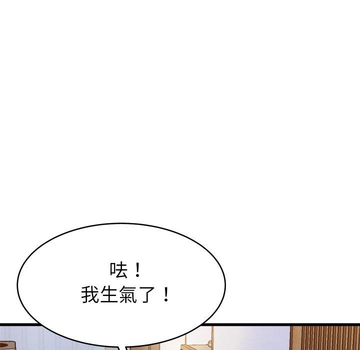 《单亲老爸不好当》漫画 第21話