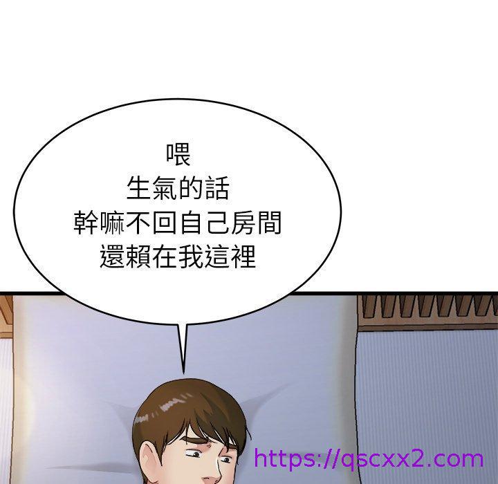 《单亲老爸不好当》漫画 第21話