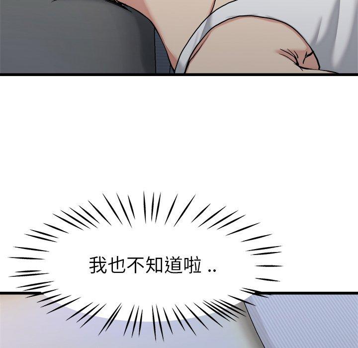 《单亲老爸不好当》漫画 第21話