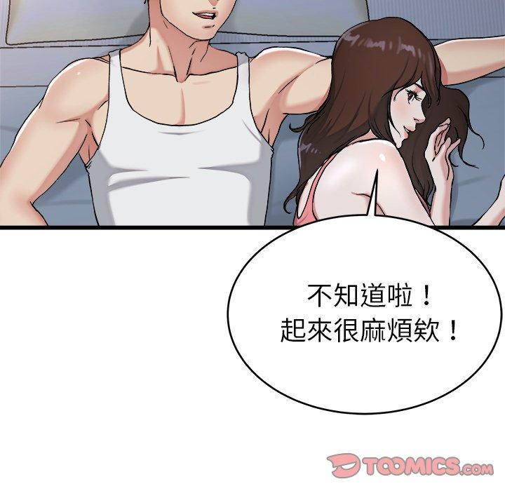 《单亲老爸不好当》漫画 第21話