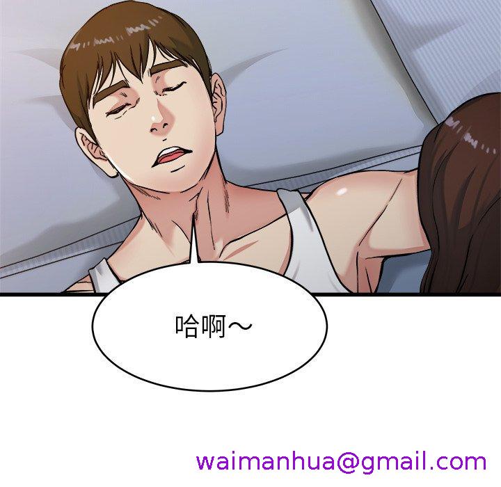 《单亲老爸不好当》漫画 第21話