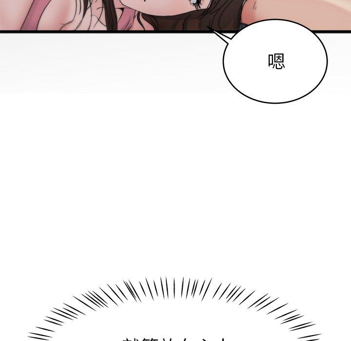 《单亲老爸不好当》漫画 第21話