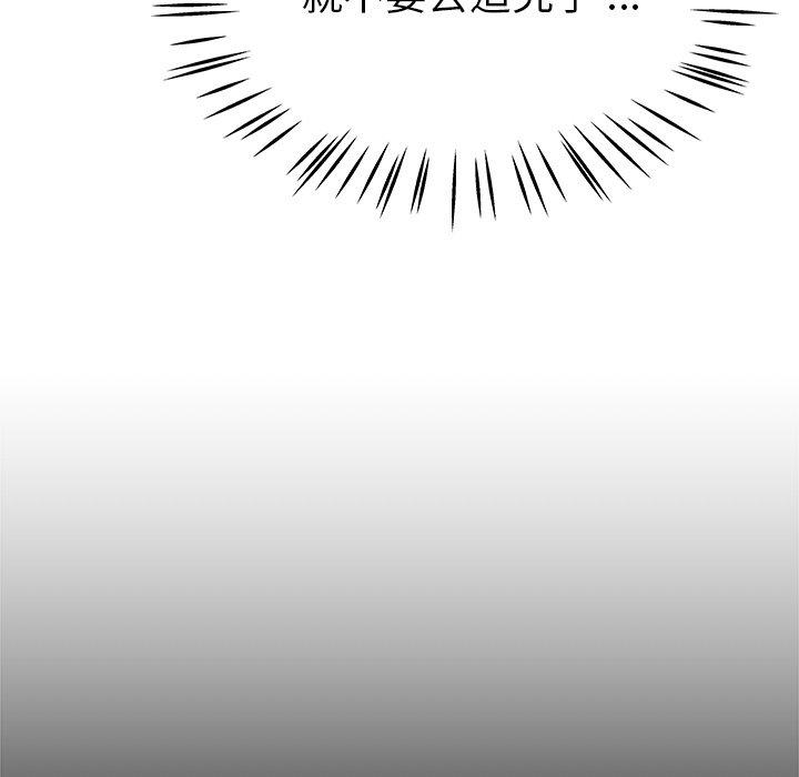 《单亲老爸不好当》漫画 第21話