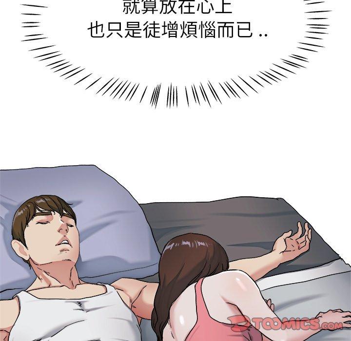 《单亲老爸不好当》漫画 第21話