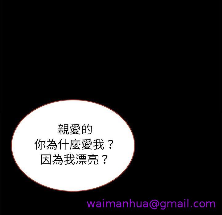 《单亲老爸不好当》漫画 第21話