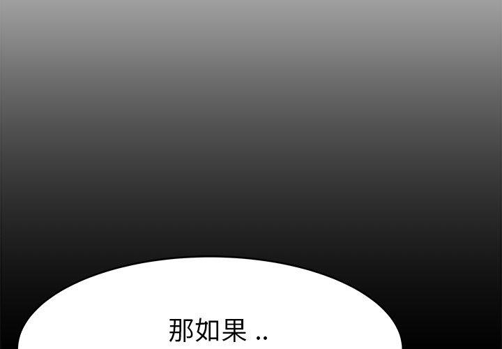 《单亲老爸不好当》漫画 第22話