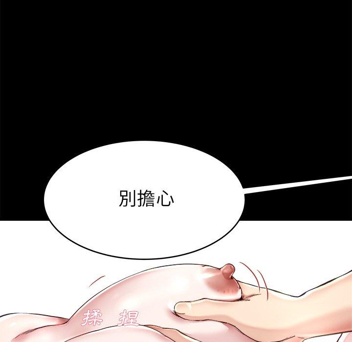 《单亲老爸不好当》漫画 第22話