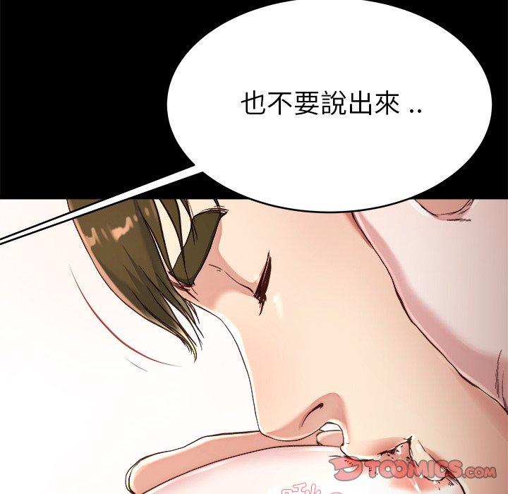 《单亲老爸不好当》漫画 第22話