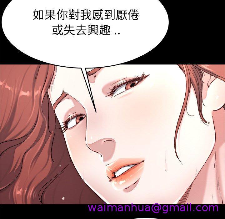 《单亲老爸不好当》漫画 第22話