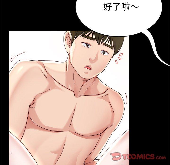《单亲老爸不好当》漫画 第22話