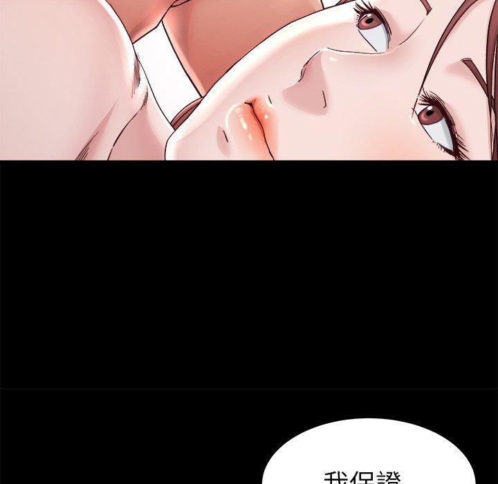 《单亲老爸不好当》漫画 第22話