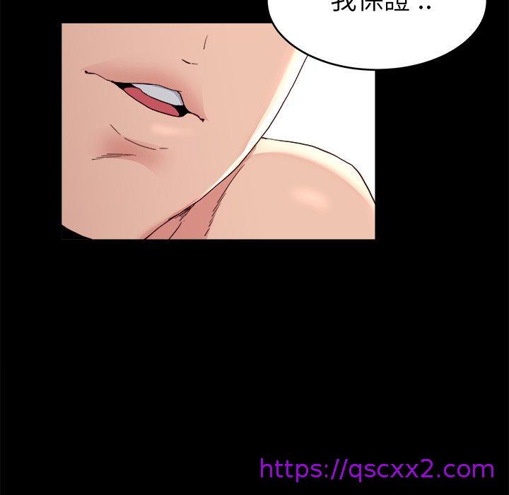 《单亲老爸不好当》漫画 第22話