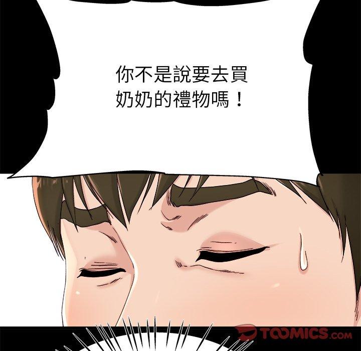 《单亲老爸不好当》漫画 第22話