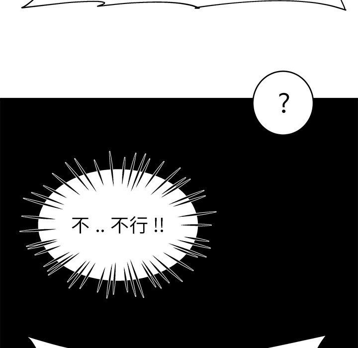 《单亲老爸不好当》漫画 第22話