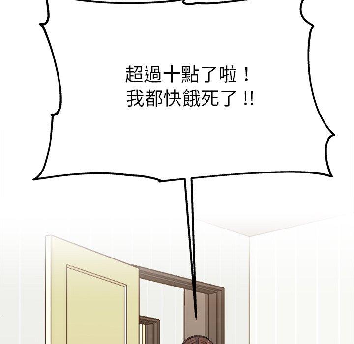 《单亲老爸不好当》漫画 第22話