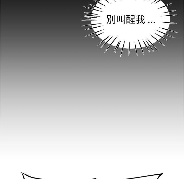 《单亲老爸不好当》漫画 第22話