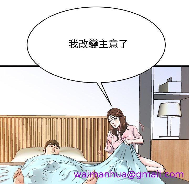 《单亲老爸不好当》漫画 第22話