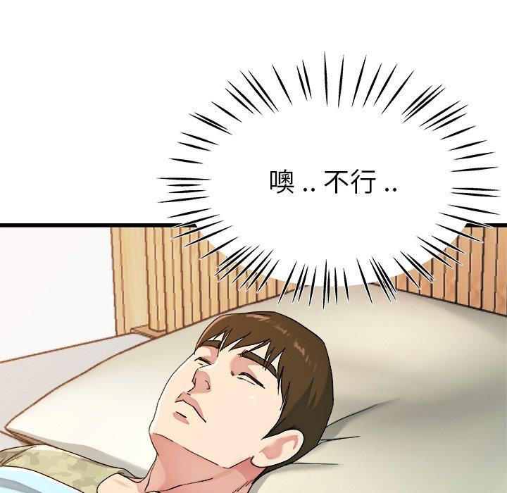 《单亲老爸不好当》漫画 第22話