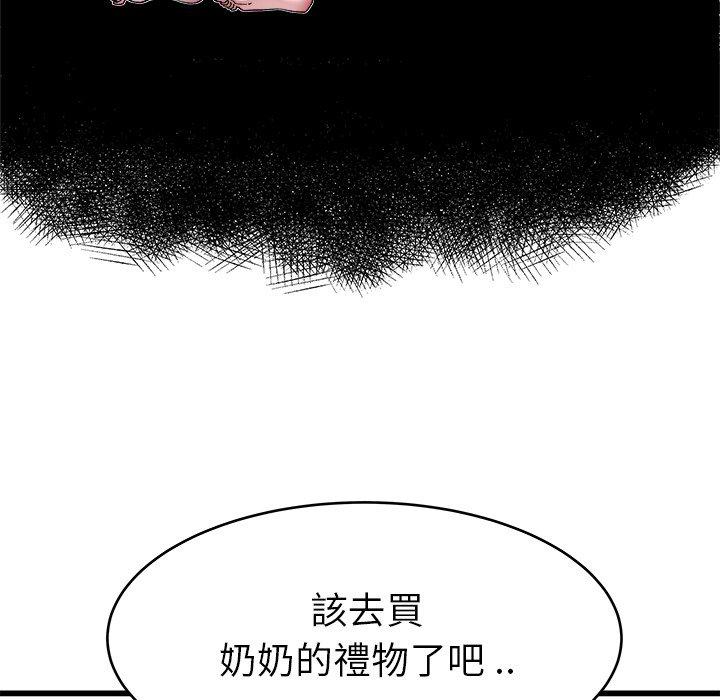 《单亲老爸不好当》漫画 第22話