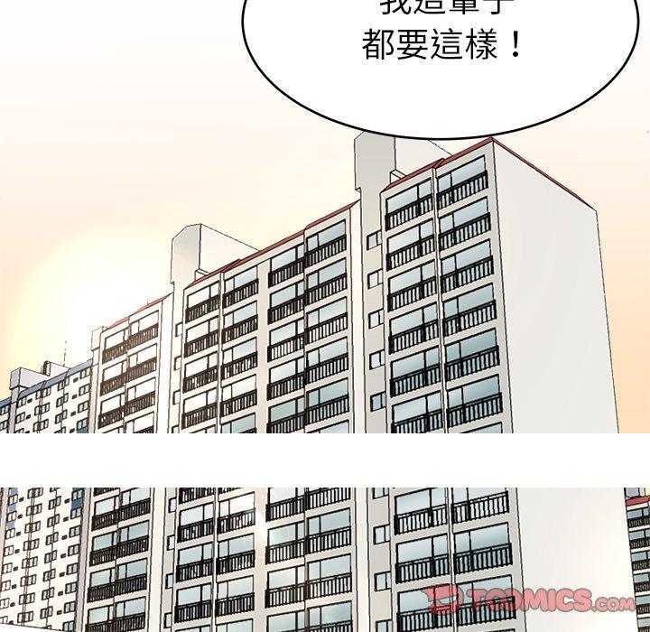 《单亲老爸不好当》漫画 第22話